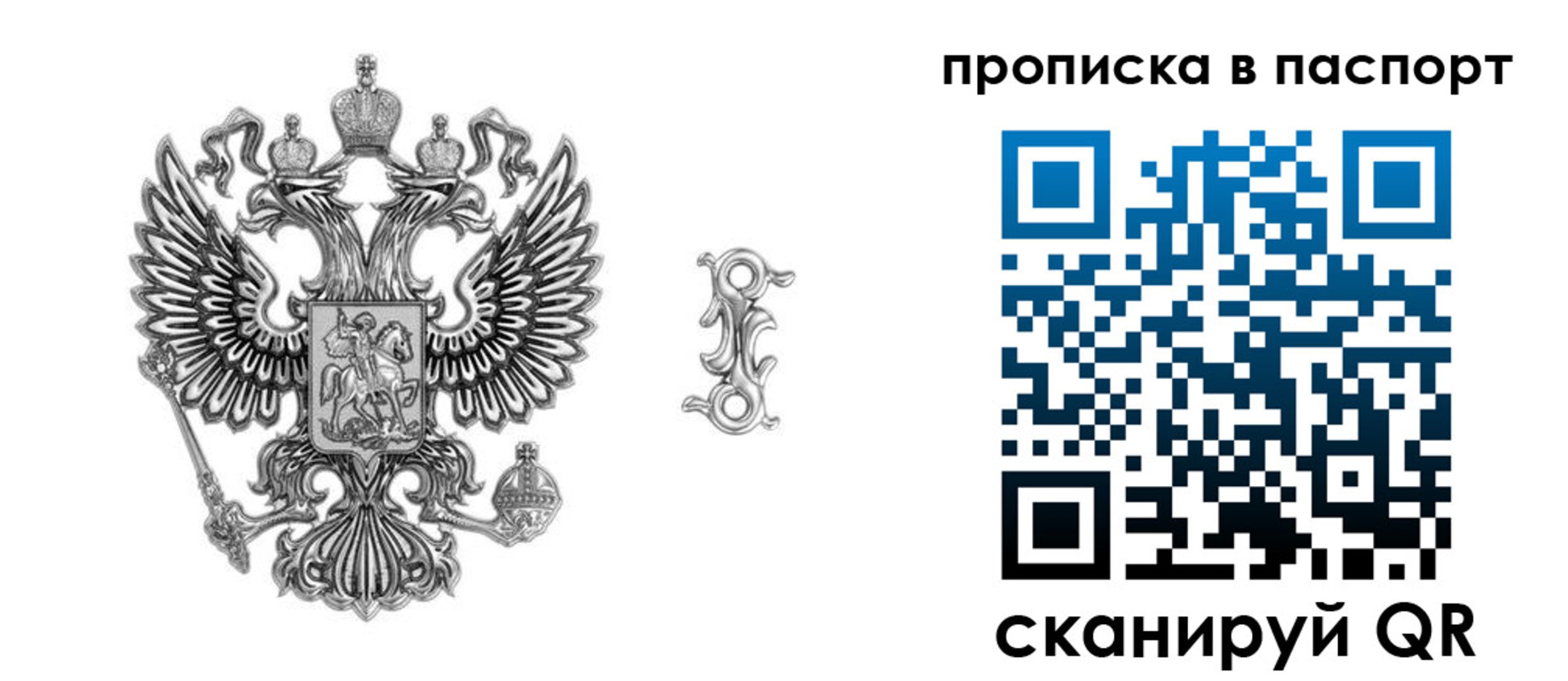 временная регистрация собственник в Электрогорске