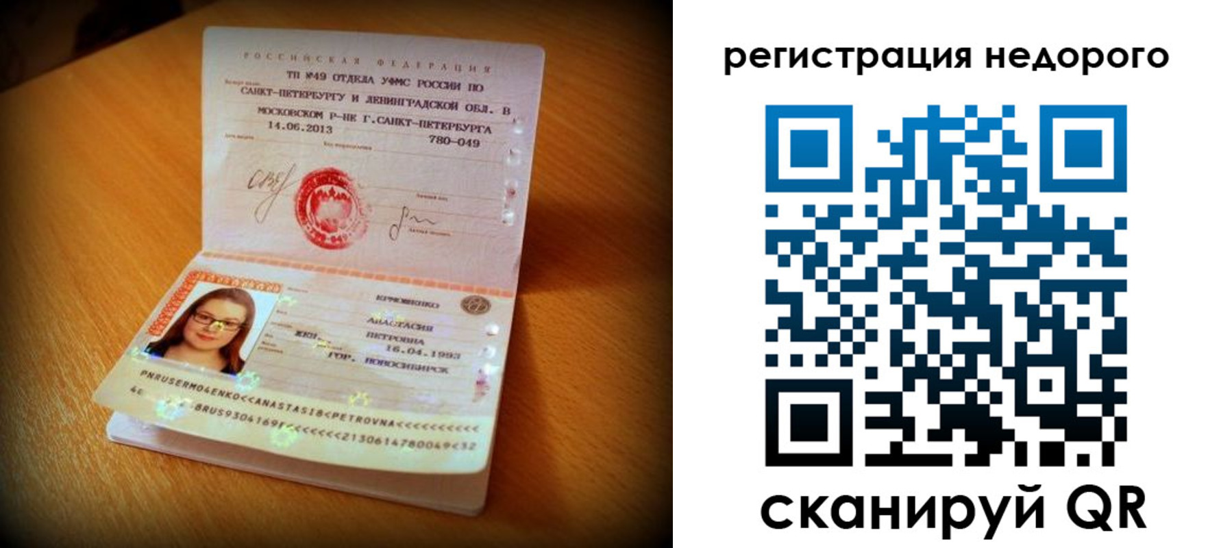 регистрация в Электрогорске