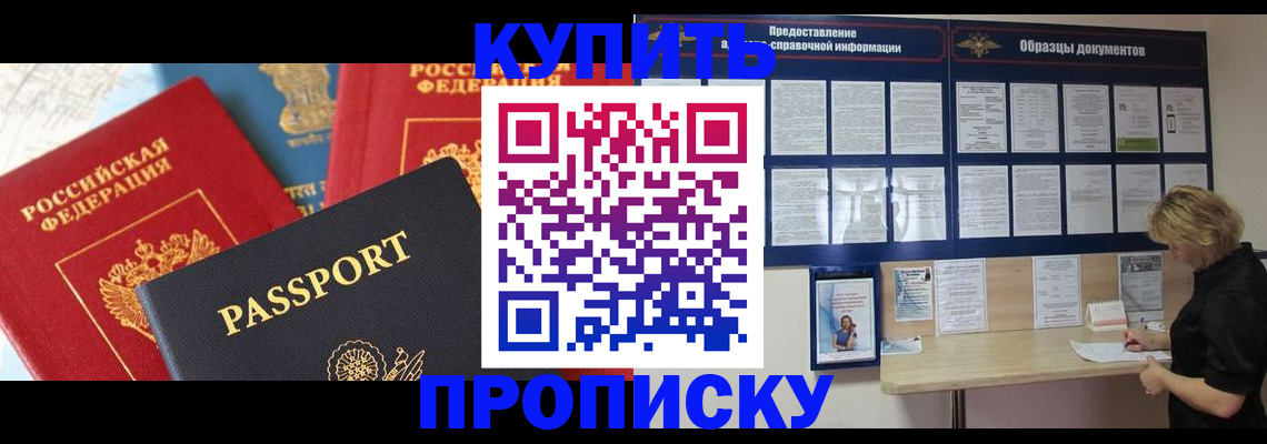 где прописаться в Электрогорске