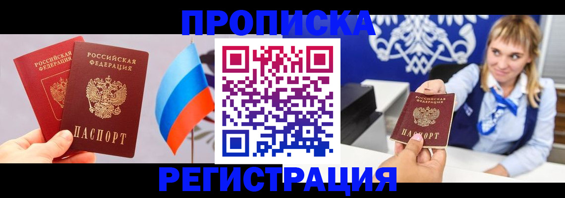 пропишу в квартире в Электрогорске