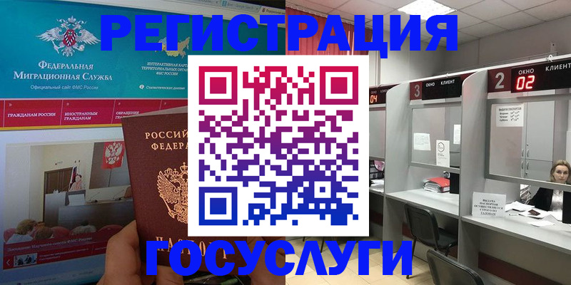 временная регистрация купить в Электрогорске