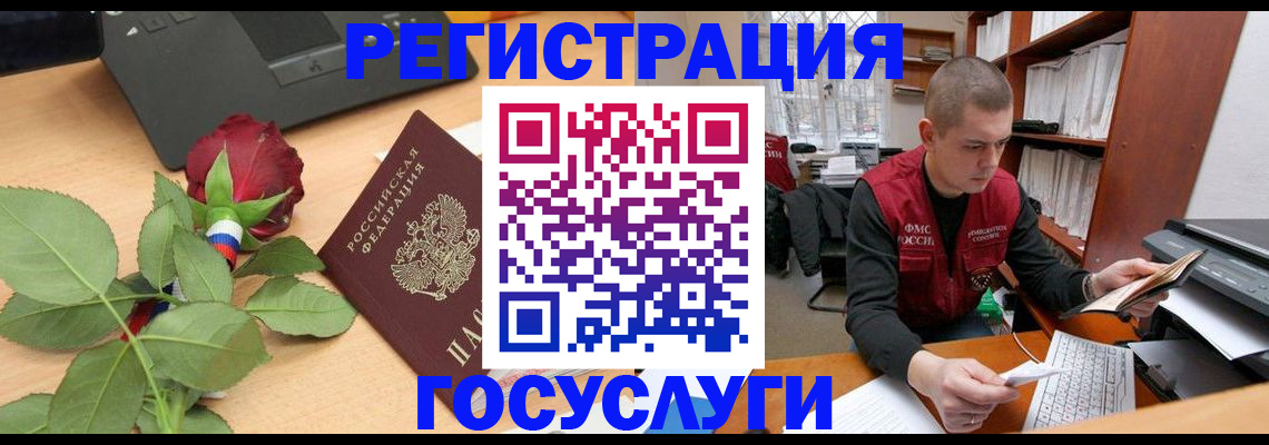 временная регистрация адрес в Электрогорске