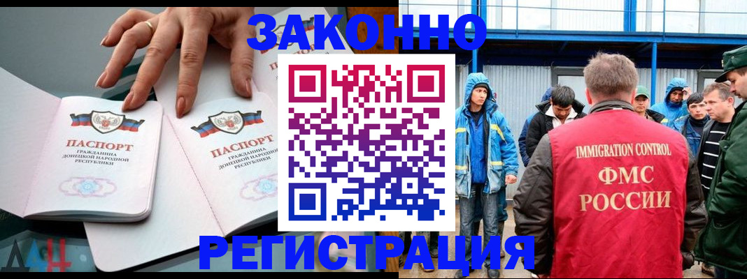 временная регистрация госуслуги в Электрогорске
