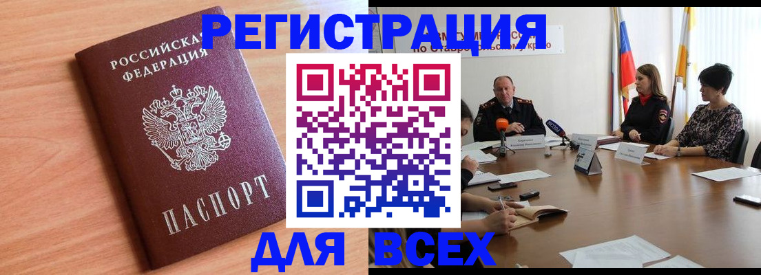 прописка в квартире в Электрогорске